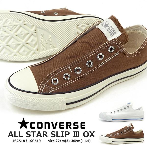 Converse コンバース スリッポン All Star Slip 3 Ox オールスター スリップ 3 Ox 1sc518 1sc519 メンズ レディース 1sc51 シューズベースyahoo 店 通販 Yahoo ショッピング