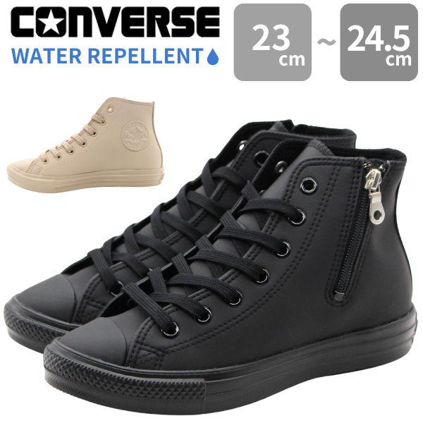 CONVERSE（コンバース） レディース スニーカー ハイカット レイン