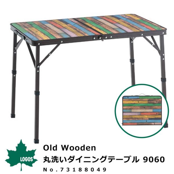ロゴス LOGOS 折りたたみテーブル Old Wooden 丸洗いダイニング