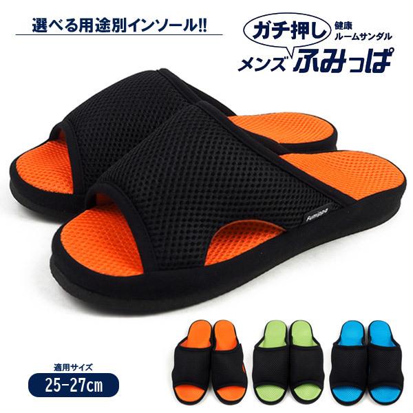 株式会社 アルファックス 良彩賢暮 Alphax ルームシューズ ガチ押し健康ルームサンダル メンズふみっぱ Ap Ap Ap メンズ スリッパ Ap5079 シューズベースyahoo 店 通販 Yahoo ショッピング