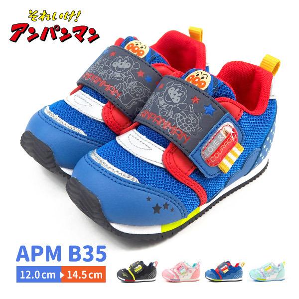 アンパンマン あんぱんまん スニーカー APM B35 キッズ :apmb35:シューズベースYahoo!店 - 通販 - Yahoo!ショッピング アンパンマン あんぱんまん スニーカー APM B35 キッズ :apmb35:シューズベースYahoo!店 - 通販 - Yahoo!ショッピング