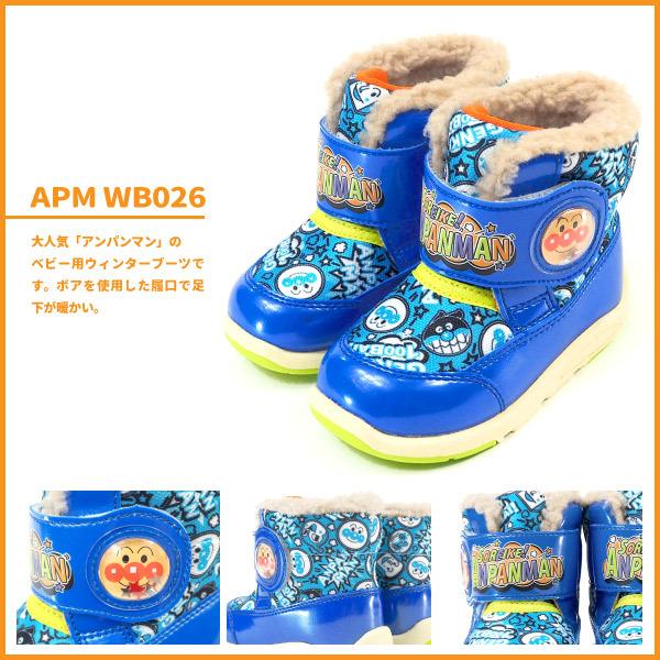 アンパンマン あんぱんまん ブーツ Wb026 名作 Apm キッズ