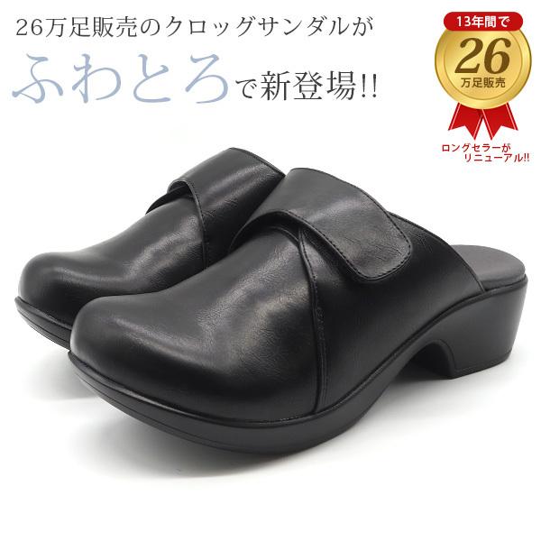 AKAISHI サンダル レディース 靴 クロッグサンダル ふかふかインソール