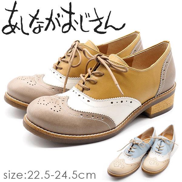 スニーカー レディース カジュアルシューズ 靴 レースアップ 疲れにくい レザー 天然皮革 牛革 オックスフォード パステル 大人 女性 あしながおじさん As シューズベースyahoo 店 通販 Yahoo ショッピング