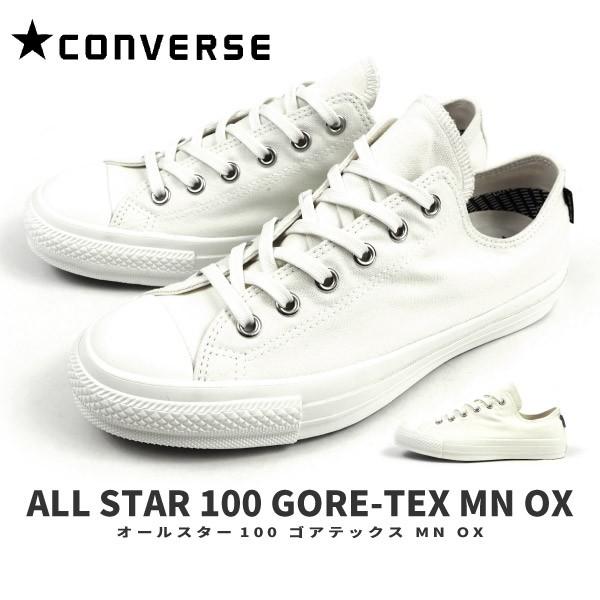 コンバース Converse 防水スニーカー オールスター100 ゴアテックス Mn Ox All 100 メンズ Star レディース Gore Tex 信頼