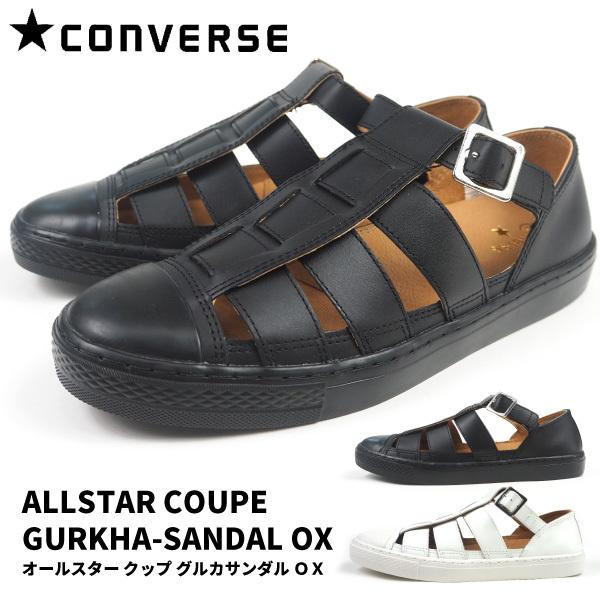 コンバース Converse グルカサンダル Allstar Coupe Gurkha Sandal Ox オールスター クップ グルカサンダル ｏｘ メンズ レディース Asgurkhaox シューズベースyahoo 店 通販 Yahoo ショッピング