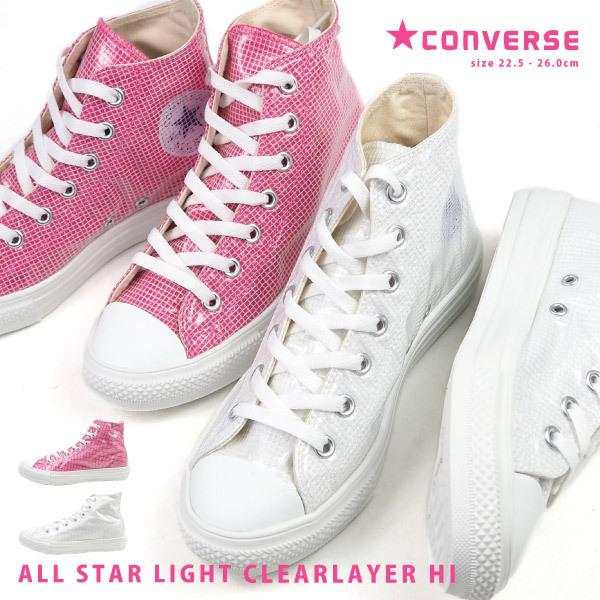コンバース Converse スニーカー All Star Light Clearlayer Hi オールスター ライト クリアレイヤー レディース クリア素材 軽量 ハイカット ホワイト Aslclear シューズベースyahoo 店 通販 Yahoo ショッピング