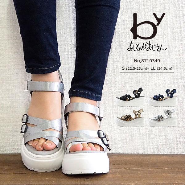 Byあしながおじさん スポーツサンダル レディース サンダル クロスベルト 厚底 プラットフォーム ヒール ボリュームソール By シューズベースyahoo 店 通販 Yahoo ショッピング