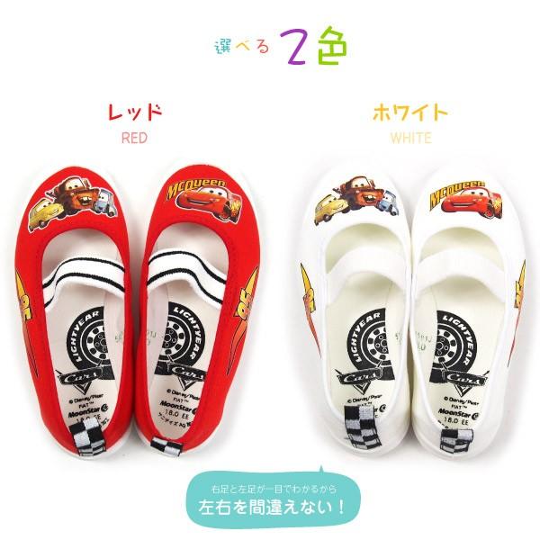 Disney ディズニー バレーシューズ キッズ Dn05バレー カーズ 在庫一掃 全2色