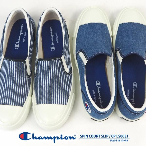 チャンピオン Champion スリッポンスニーカー Spin Court Slip Cp Ls003j メンズ レディース Cpls003j シューズベースyahoo 店 通販 Yahoo ショッピング