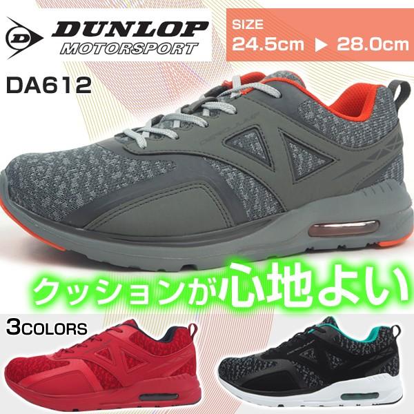 DUNLOP（ダンロップ） スニーカー DA612 メンズ : シューズベースYahoo