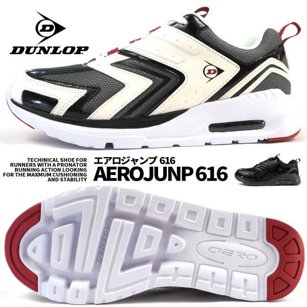 ダンロップ Dunlop エアロジャンプ616 Da616 ランニングスニーカー エアーシューズ メンズ Da616 シューズベースyahoo 店 通販 Yahoo ショッピング