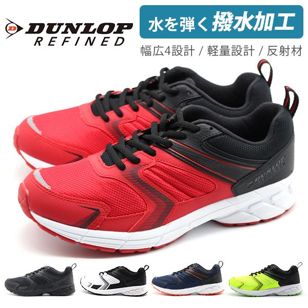 DUNLOP REFINED スニーカー メンズ 靴 撥水加工 幅広 4E ワイド 軽量
