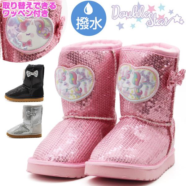 ブーツ キッズ 子供 子ども 靴 長靴 ピンク ゆめかわ ユニコーン 撥水