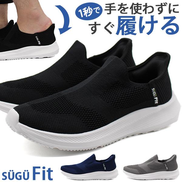 新品未使用　que shoes 23.5 ブラックスリッポン Mサイズ スリッポン スニーカー メンズ 靴 黒 ブラック グレー 軽量 軽い 厚底