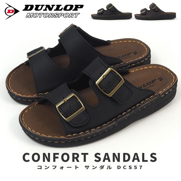 ダンロップ Dunlop ダブルベルトサンダル コンフォートサンダルs57 Dcs57 メンズ Dunlops57 シューズベースyahoo 店 通販 Yahoo ショッピング
