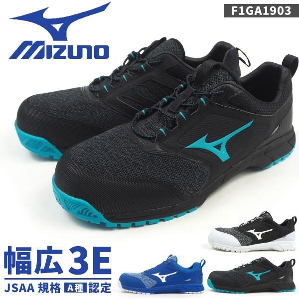 MIZUNO ミズノ mizuno プロテクティブスニーカー 作業靴 オール
