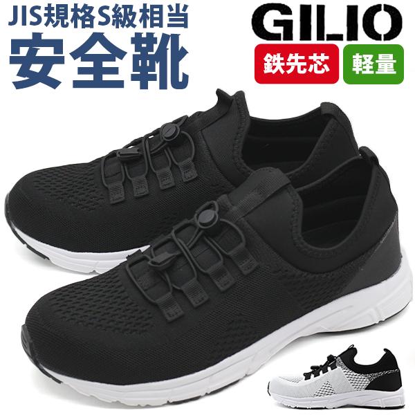 シモン セーフティーシューズ(安全靴) 26.5 EEE シモン 【優良配送】 廃番 在庫限り 25.0cm 安全靴 セーフティー