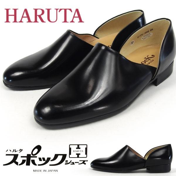 HARUTA ハルタ スポックシューズ メンズ No.850 :haruta850:シューズベースYahoo!店 - 通販 - Yahoo!ショッピング