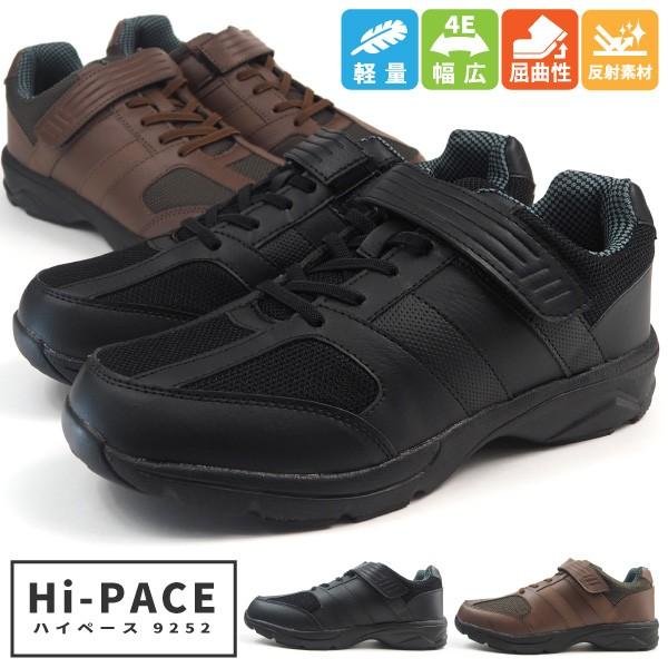 Hi Pace 最安値に挑戦 ハイペース コンフォートスニーカー 9252 メンズ