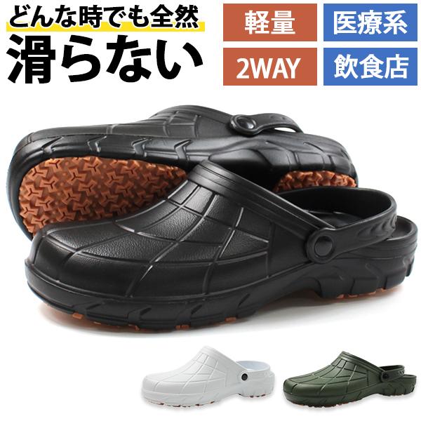 サンダル メンズ レディース クロッグ サボサンダル 靴 滑りにくい