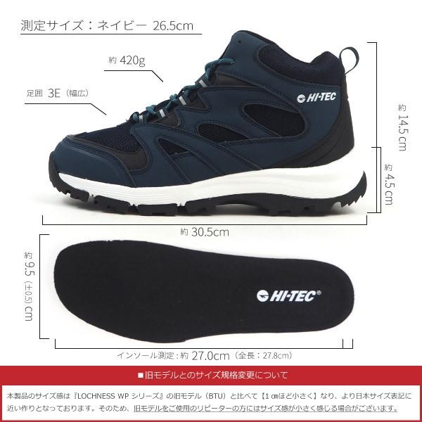 ハイテック 訳あり商品 Hi Tec Lochness Wp Ht 防水靴 Hku25w アウトドアシューズ メンズ レディース