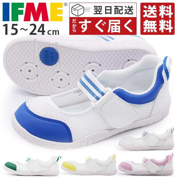 IFME（イフミー） スクールシューズ キッズ 全3色 SC-0003 : シューズ