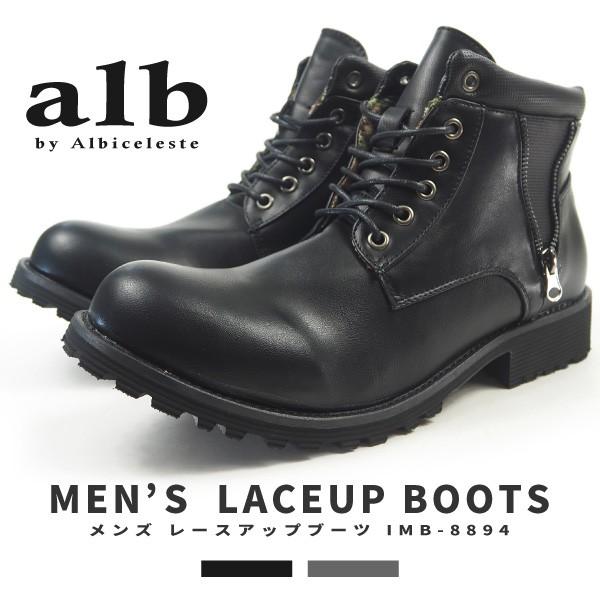 Alb アルビ Albiceleste レースアップブーツ Imb 84 メンズ Imb84 シューズベースyahoo 店 通販 Yahoo ショッピング