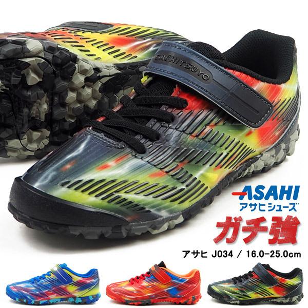 アサヒシューズ ASAHI スニーカー アサヒ J034 KE74831/KE74832
