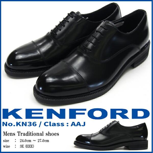 KENFORD ケンフォード ビジネスシューズ メンズ KN36 : シューズ
