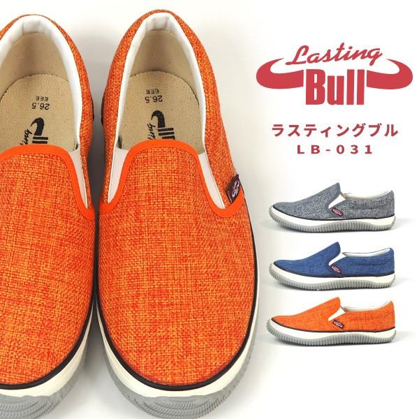 福山ゴム スリッポンスニーカー 作業靴 販売実績no 1 ラスティングブル Lb 031 メンズ