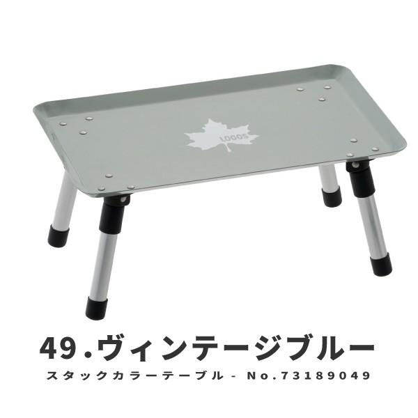 LOGOS ロゴス 折りたたみミニテーブル スタックカラータフテーブル 731890** アウトドア用品 lgs731890シューズベース