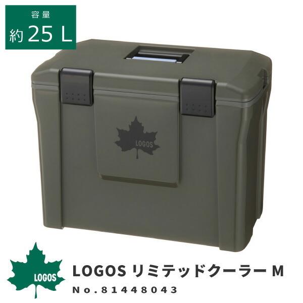 ロゴス LOGOS クーラーBOX クーラーボックス リミテッドクーラー