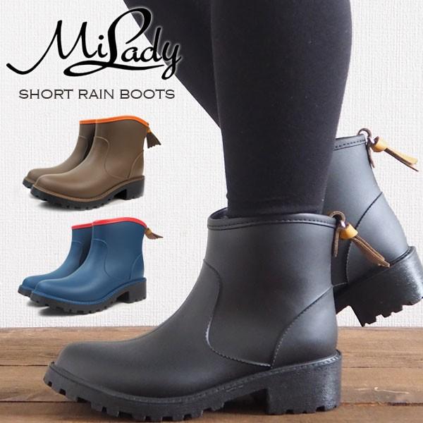 レインブーツ 買取 レディース Milady ミレディ Ml345