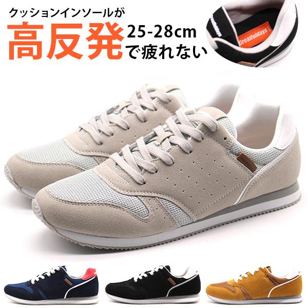 スニーカー メンズ 靴 黒 ブラック 軽量 軽い 防滑 滑りにくい 高反発 クッション性 シンプル グレートフルデイズ Grateful Days GFD-203