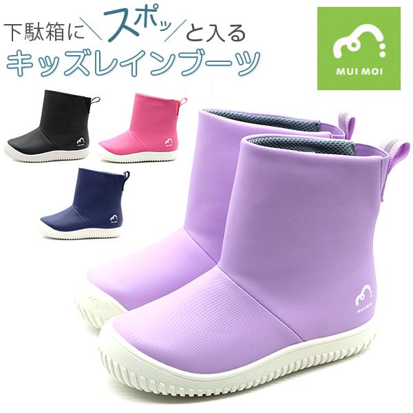 レインブーツ キッズ ジュニア 子供 長靴 ショート 黒 防水 レイン 雨