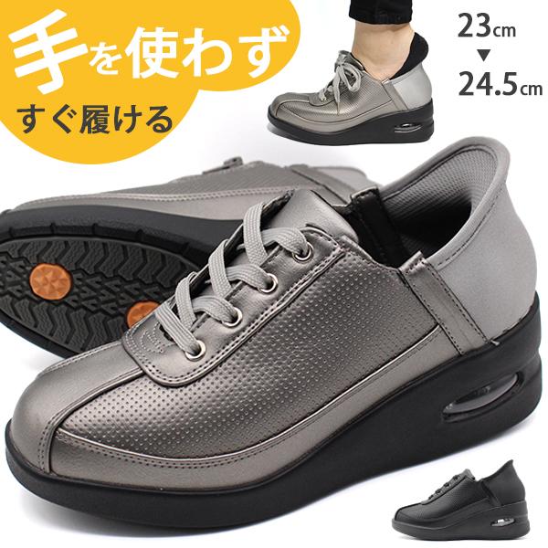 スニーカー レディース 靴 ブラック黒 銀 シルバー ハンズフリー