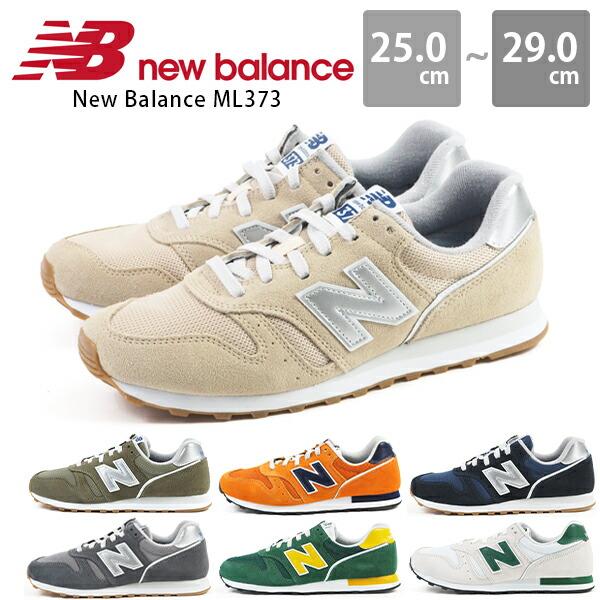 ニューバランス スニーカー メンズ 靴 人気 おしゃれ ネイビー グレー カーキ デイリー 普段履き シンプル New Balance Ml373 Nb22aml373 シューズベースyahoo 店 通販 Yahoo ショッピング
