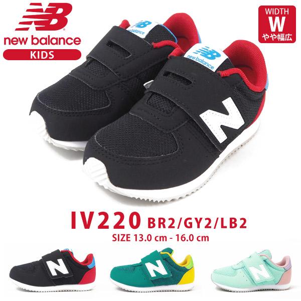ニューバランス New Balance スニーカー Iv2 Br2 Gy2 Lb2 キッズ Nbiv2b シューズベースyahoo 店 通販 Yahoo ショッピング