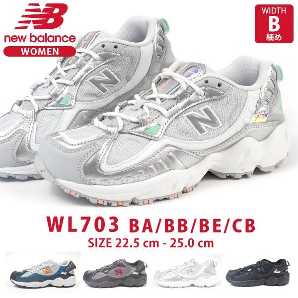ニューバランス Newbalance スニーカー Wl703 Ba Be Cb レディース Nbwl703 シューズベースyahoo 店 通販 Yahoo ショッピング