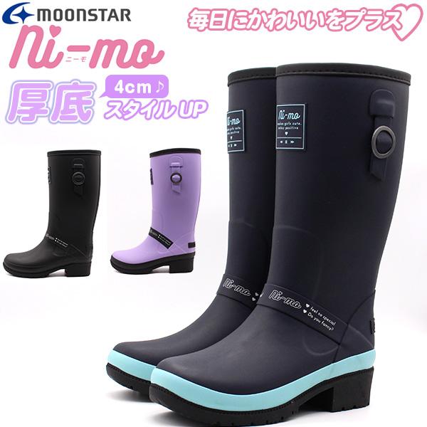 ムーンスターレインブーツ MoonStar ムーンスター（MoonStar）（レディース）長靴 レイン