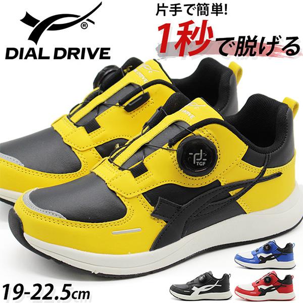 DIAL DRIVE（ダイヤルドライブ） スリッポン キッズ 子供 ジュニア 靴