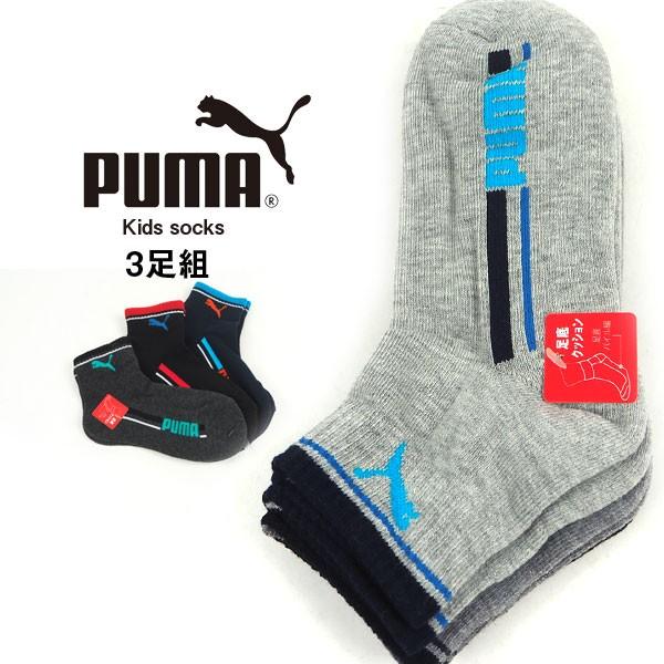 Puma プーマ ソックス キッズ P シューズベースyahoo 店 通販 Yahoo ショッピング