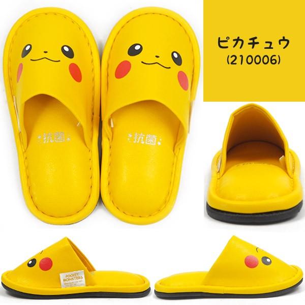 ピカチュウ スリッパ キッズ ポケモン ポケットモンスター 子供用スリッパ Pikatyu シューズベースyahoo 店 通販 Yahoo ショッピング