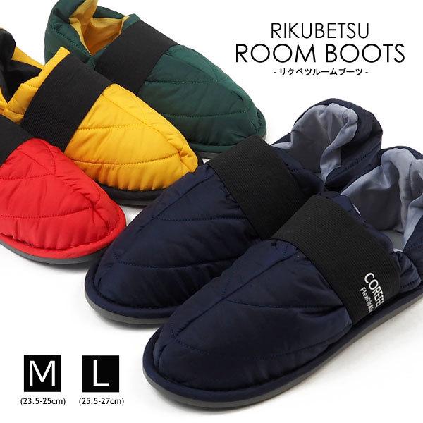 ニッポンスリッパ ルームシューズ Rikubetsu Room Boots リクベツルームブーツ 1795 1796 1797 1799 メンズ レディース R179 シューズベースyahoo 店 通販 Yahoo ショッピング