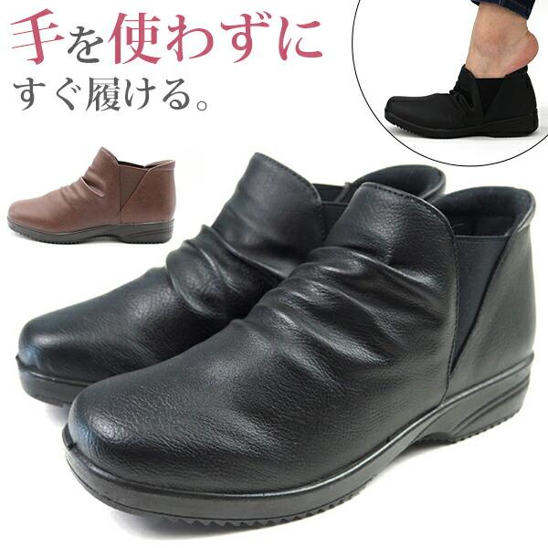 ブーツ レディース 靴 ショートブーツ サイドゴア 黒 ブラック 軽量