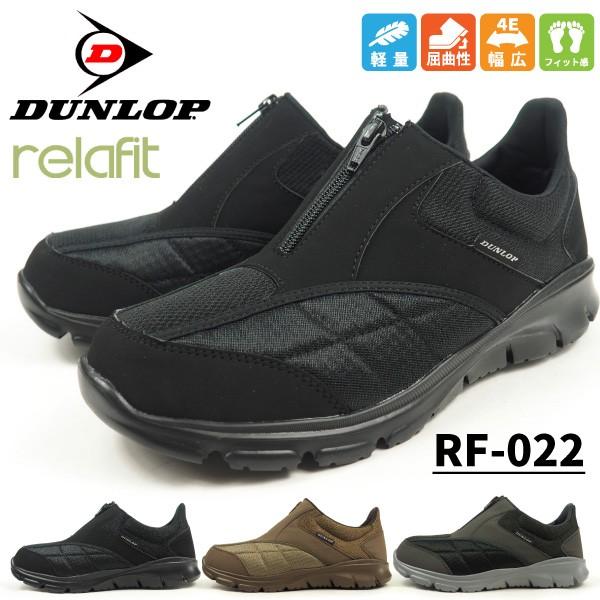 DUNLOP ダンロップ コンフォートスニーカー フロントジッパー リラ