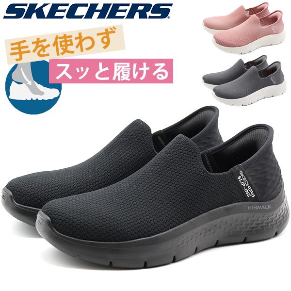 SKECHERS（スケッチャーズ） スニーカー レディース スリッポン