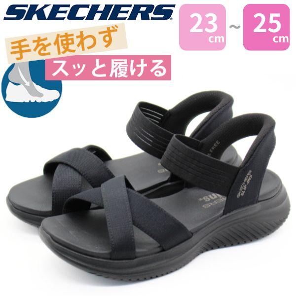 SKECHERS（スケッチャーズ） サンダル レディース スポーツサンダル 黒