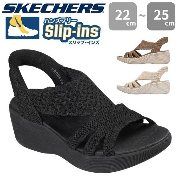 SKECHERS（スケッチャーズ） スリップインズ サンダル レディース 靴